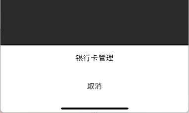 拼多多多多钱包如何取消绑定银行卡