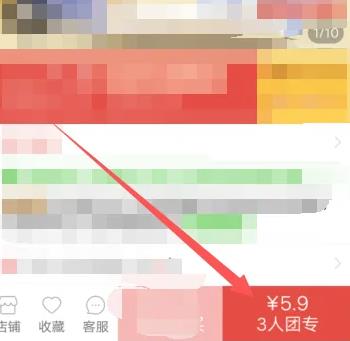 拼多多三人成团