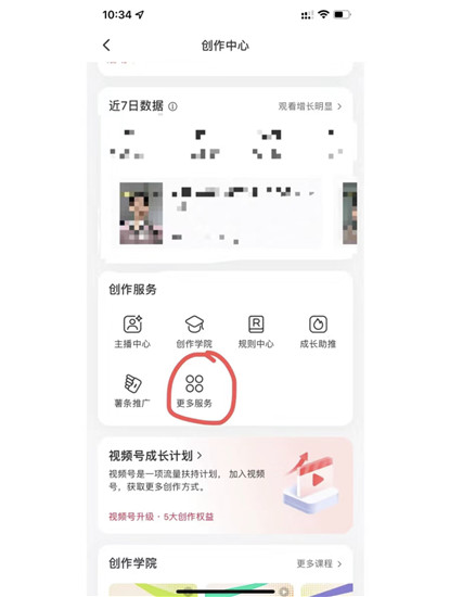 小红书怎么开通橱窗