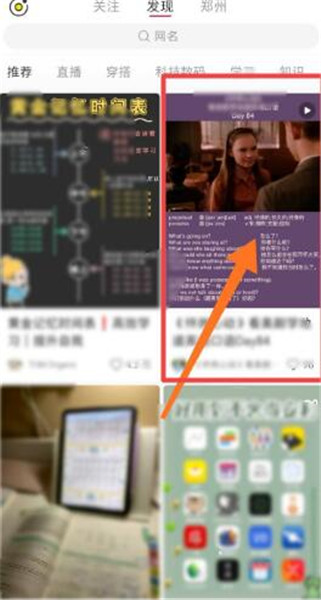 怎么把小红书的视频下载到手机里面