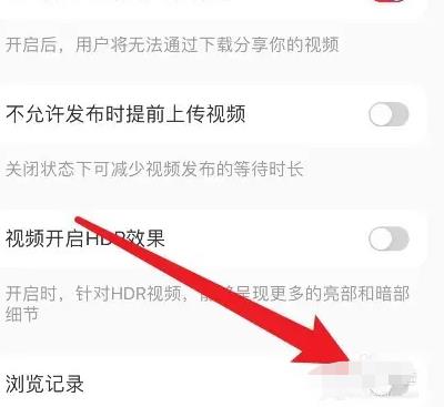 小红书怎么关闭浏览别人的记录 只要四步就能成功关闭浏览记录的操作