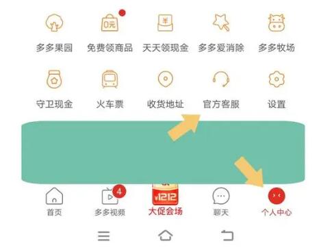 拼多多怎么投诉商家 三步成功投诉小秘籍