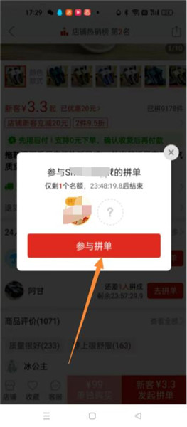 拼多多支付怎么设置默认微信支付