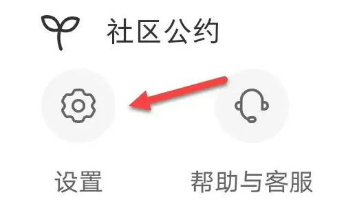 小红书怎么把点赞内容设为私密