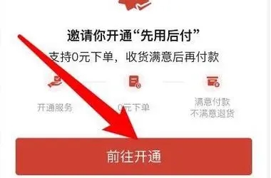拼多多先付后用到底要多少天扣款 深度解析让你安心购物