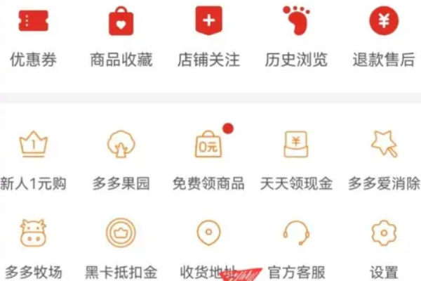 拼多多立刻叫出人工客服的方法 三个步骤轻松唤出人工客服