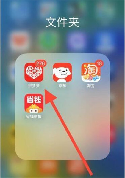 怎么查看拼多多拼小圈好友 三个步骤教你轻松查看