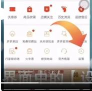 拼多多怎么开通先用后付