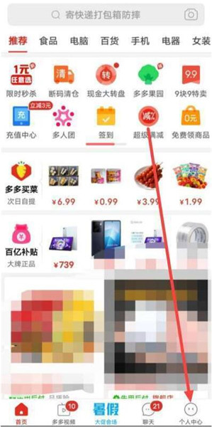 拼多多怎么退货 拼多多退货的五个流程详解