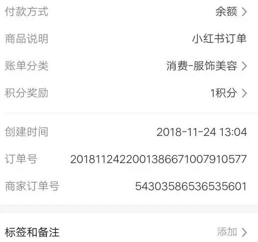 小红书订单如何申请退款 小红书订单申请退款步骤