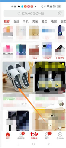 拼多多支付怎么设置默认微信支付 六个步骤轻松修改支付方式