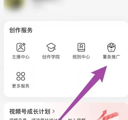 小红书怎么带货