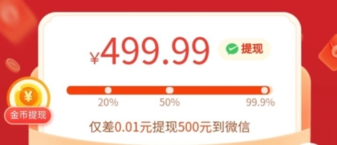 拼多多差一分钱需要多少人助力 三大技巧分享