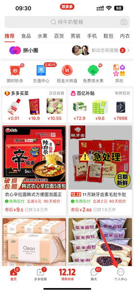 在哪里查看拼多多退款订单 三个步骤轻松查看拼多多退款订单