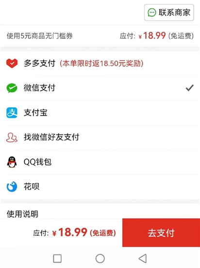 拼多多不付款会有什么后果 必须知道的四种后果