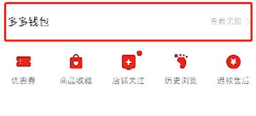 拼多多多多钱包如何取消绑定银行卡五分钟手把手教你