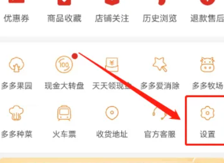 拼多多0元支付如何关闭 五个步骤手把手教你关闭