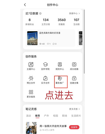 小红书怎么找人工客服
