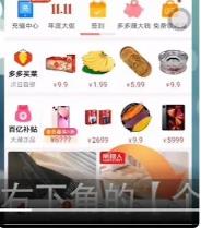拼多多怎么开通先用后付 开通四步全面指南