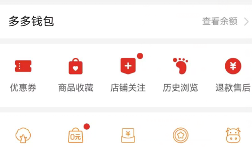 拼多多支付扣款顺序怎么设置啊 五个步骤手把手教你