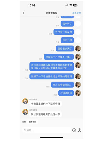 小红书怎么找人工客服