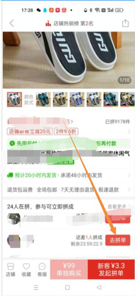 拼多多支付怎么设置默认微信支付