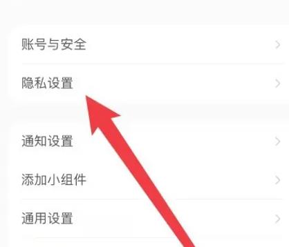 不把我推荐给可能认识的人