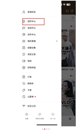 小红书怎么找人工客服 小红书最新找人工客服的方法分享