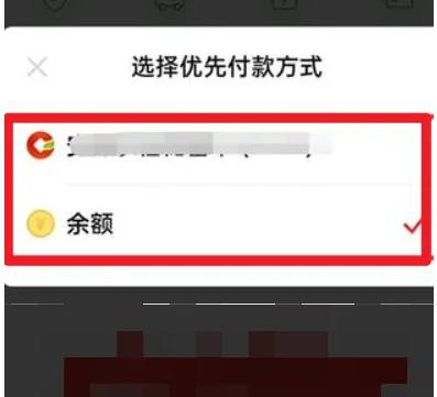 拼多多在哪里设置支付顺序