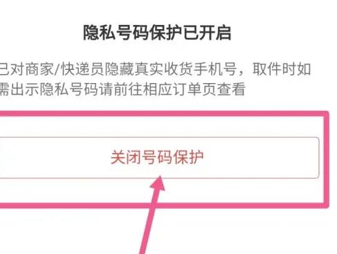 拼多多快递虚拟号码
