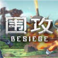 besiege飞机坠毁 下载安装