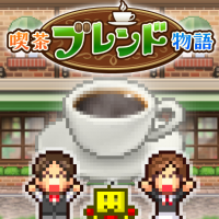 咖啡混合物语 汉化版