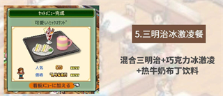 创意咖啡店物语中文版