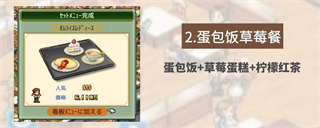 创意咖啡店物语中文版