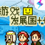 游戏发展国ol 官方正版
