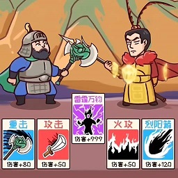 三国梗传记 最新版