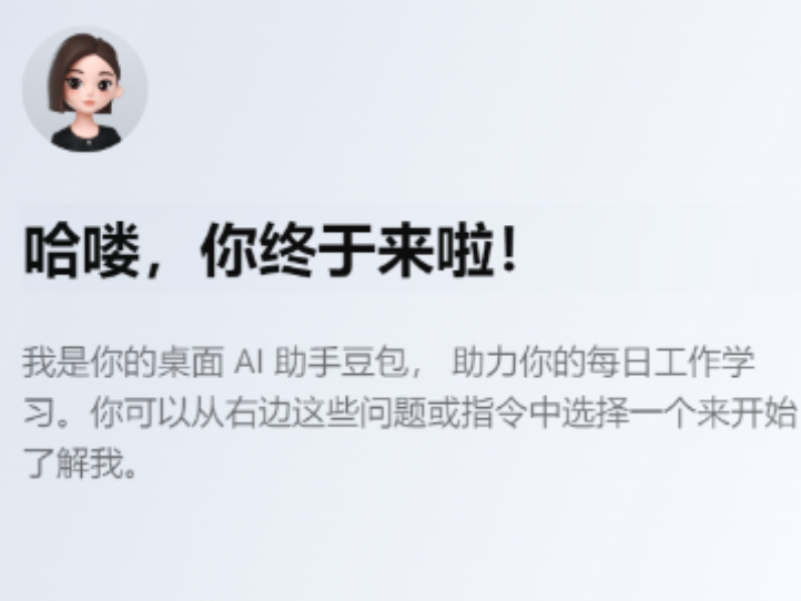 豆包AI截图搜题全流程教学_豆包AI解题是否要付费使用