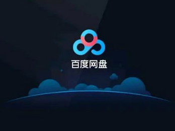 百度网盘怎么开启同步空间_百度网盘同步空间开启方式