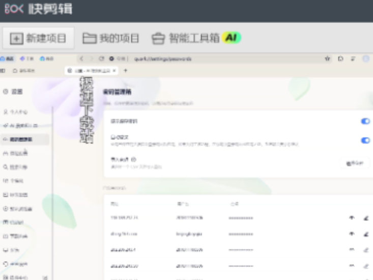 5步教你用快剪辑给视频添加动态水印_动态水印与静态水印哪个好