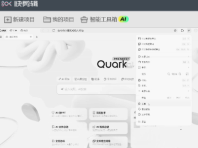快剪辑怎么给视频特定部分加滤镜_添加的滤镜如何删除