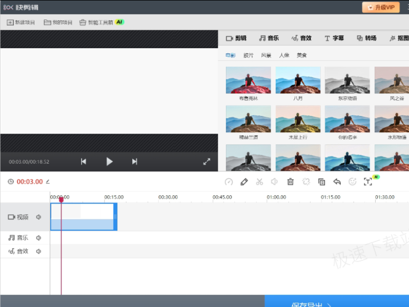 快剪辑视频导入预览变空白怎么办？这里有解决方案