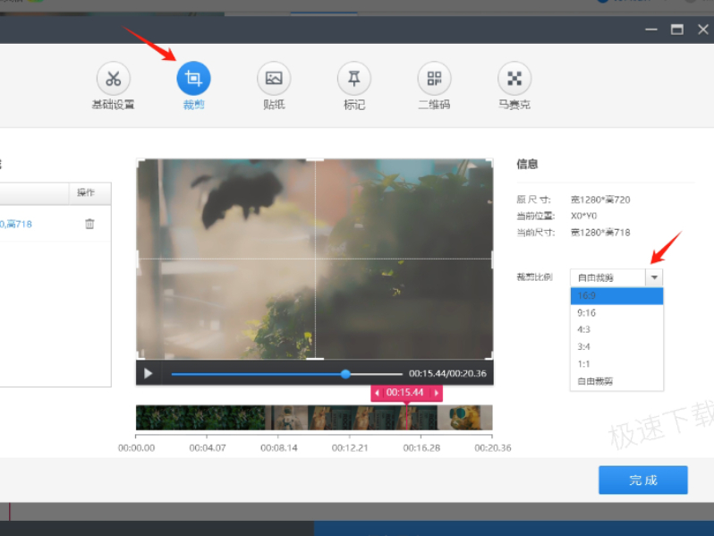 快剪辑如何自定义视频尺寸_快剪辑裁剪视频方法介绍
