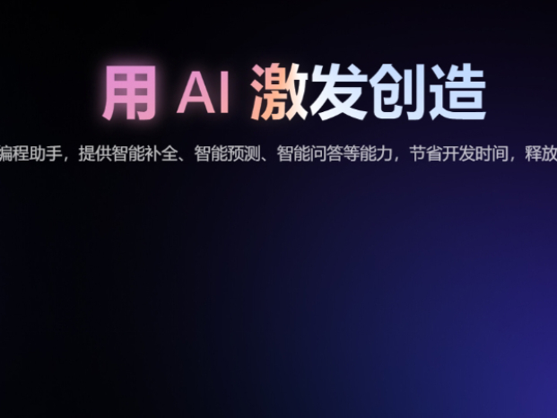 豆包MarsCode是干嘛的_豆包MarsCode使用方法介绍