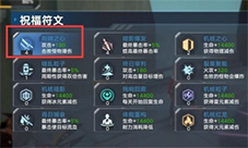幻塔长蛇座虫洞符文怎么选 符文选择攻略