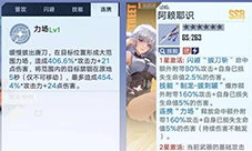 幻塔白月魁强度怎么样 联动武器属性介绍