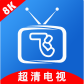 小飞电视 tv纯净版