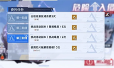 幻塔危险的入侵者怎么玩 活动玩法攻略