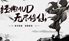 渡劫飞升我去玩《天影奇缘》文字修仙