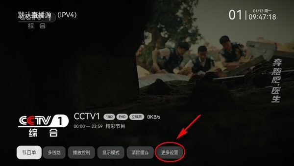 小飞电视怎么看频道