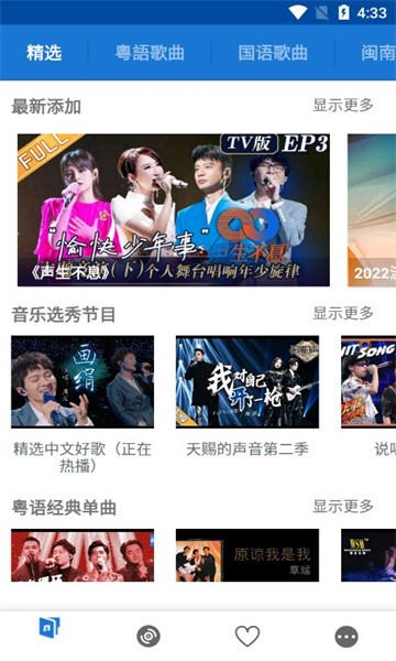 音乐资源极其丰富